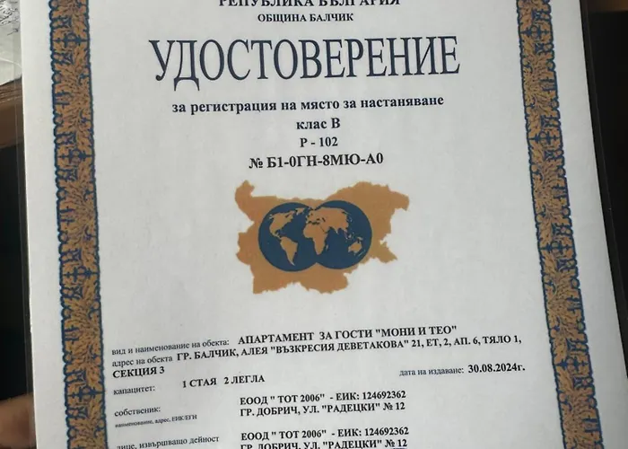 Lägenhet за гости мони и тео